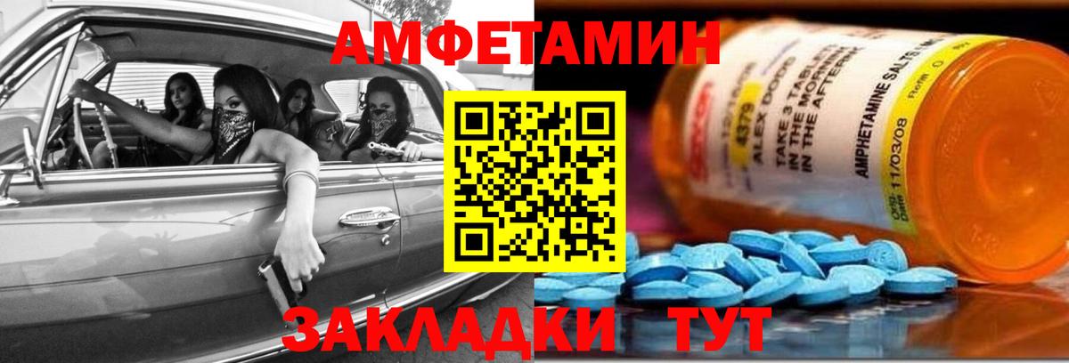 Амфетамин  Вход с VPN  Воткинск  АМФ  АМФЕТАМИН Premium 