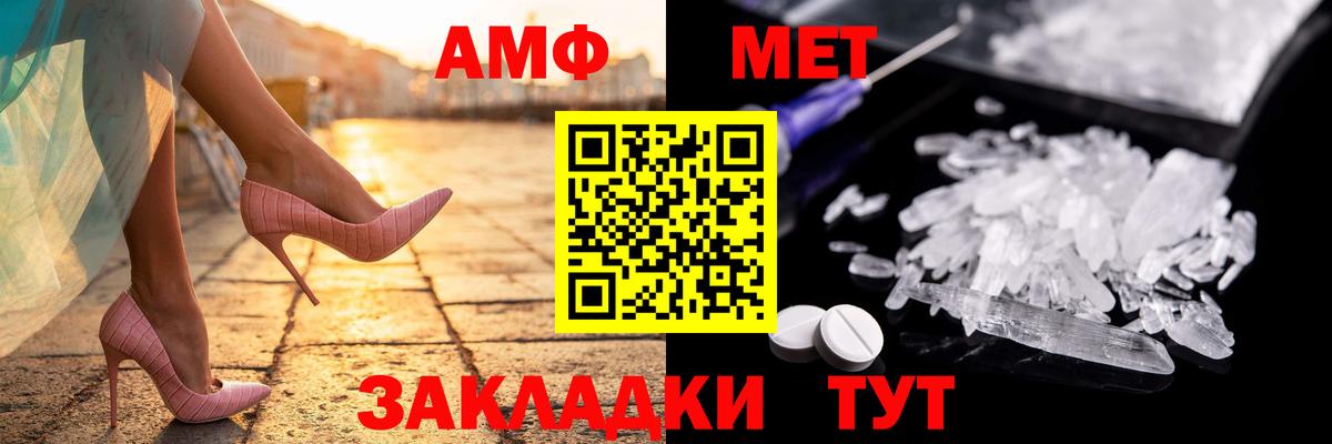 АМФЕТАМИН 98% Воткинск