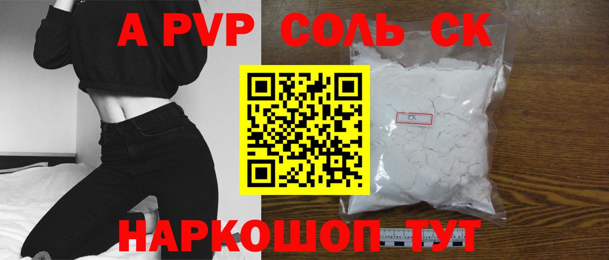 Alfa_PVP кристаллы  A PVP VHQ  Вход с VPN  Воткинск  Alpha-PVP кристаллы 