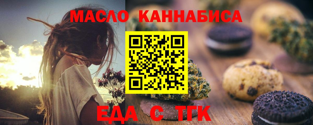 Печенье с ТГК марихуана Воткинск