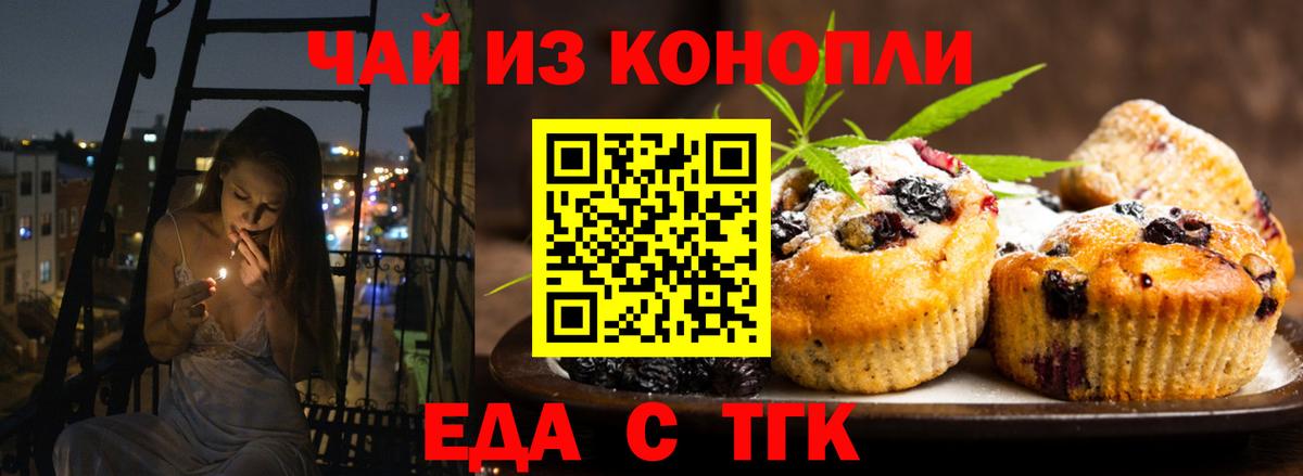 Canna-Cookies конопля  Вход с VPN  Воткинск 