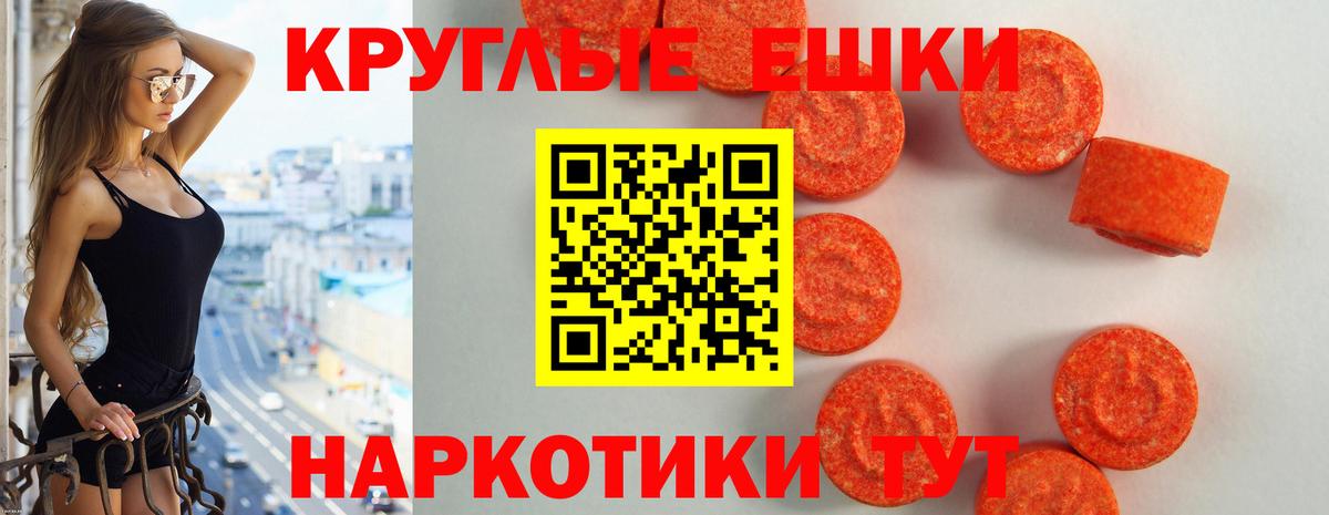 наркотики  Ecstasy  Вход с VPN  Воткинск  Экстази XTC  ЭКСТАЗИ диски 