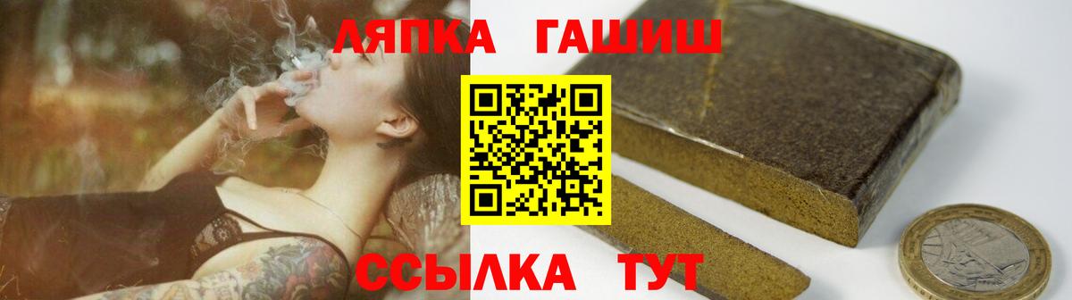 ГАШИШ гарик  ГАШ хэш  купить наркоту  Воткинск  Вход с VPN 