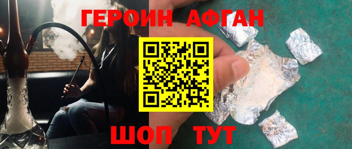 Воткинск  Героин белый  Вход с VPN 
