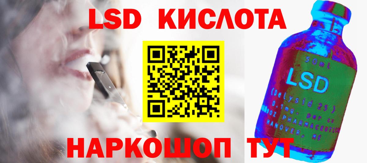 LSD-25 экстази кислота Воткинск