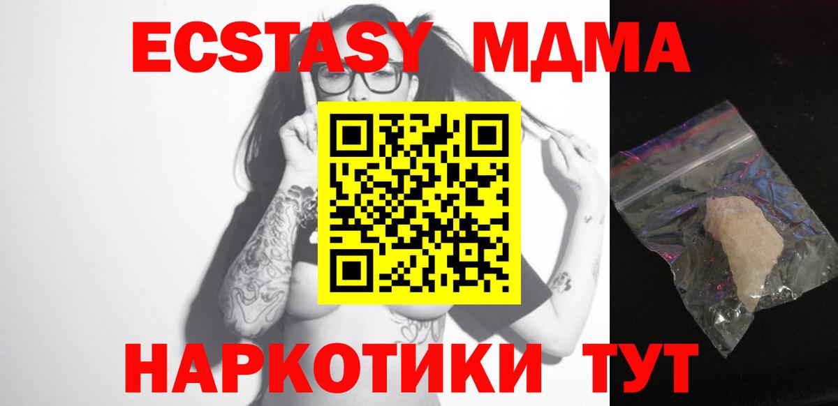 MDMA Molly  МДМА crystal  Воткинск  MDMA  Вход с VPN 
