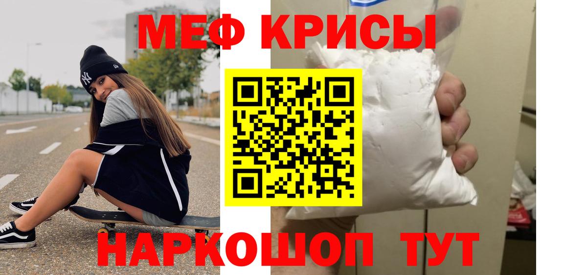 Меф  МЯУ-МЯУ  Воткинск  Мефедрон мука  Вход с VPN 