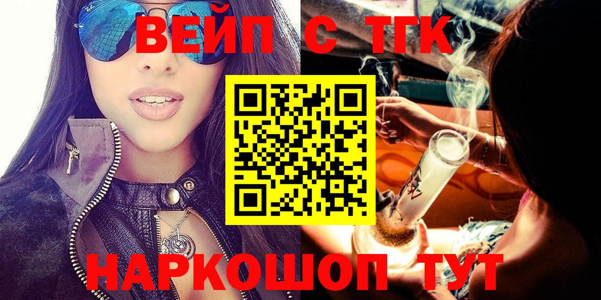 ТГК жижа Воткинск