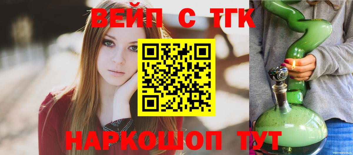 Дистиллят ТГК концентрат  Вход с VPN  Дистиллят ТГК Wax  Воткинск 