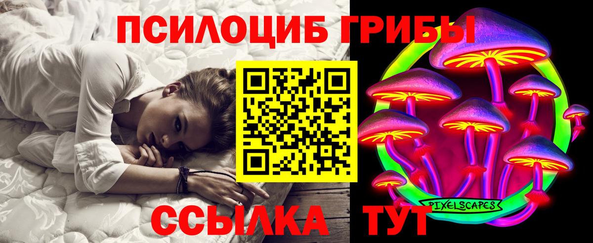 Галлюциногенные грибы GOLDEN TEACHER Воткинск