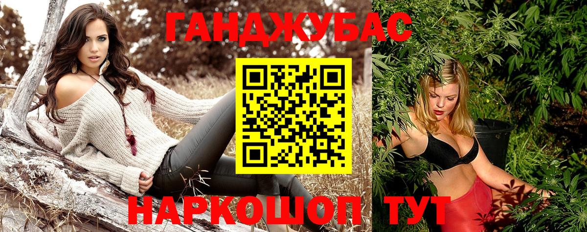 Воткинск  Марихуана конопля  Вход с VPN  Бошки Шишки Bruce Banner 